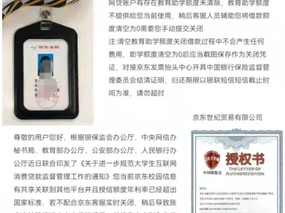 一名电信诈骗受害者自述：6小时被骗55万，全程没有“醒过”
