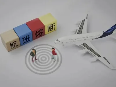 国际航班熔断频现，旅客退票两年最后只拿到“0元退款”?一怒之下将其告到法院！