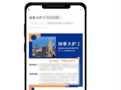 微信公众号：发布海外招工信息需提交相关资格证明