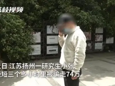 警惕！江苏一研究生跟骗子通话3小时被骗74万 钱还都是贷来的