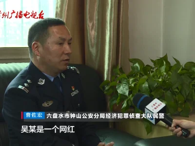 “网红”吴某，被刑拘！
