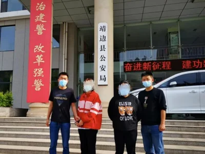 陕西靖边警方打掉一个电信网络诈骗信息“地推”团伙