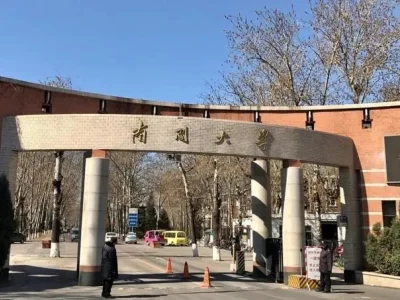 南开回应多名教师被实名举报：正在调查