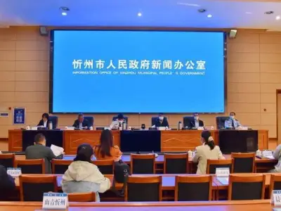 ​山西忻州市坚决打赢打击治理电信网络诈骗犯罪硬仗