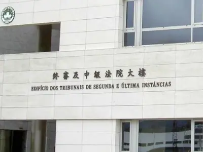 澳门终院完成审理9宗在娱乐场幸运博彩中介人存码的上诉案件