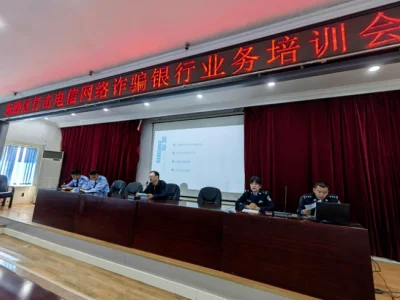 源头断卡！东胜警方集结210家银行 向电诈违法犯罪宣战！