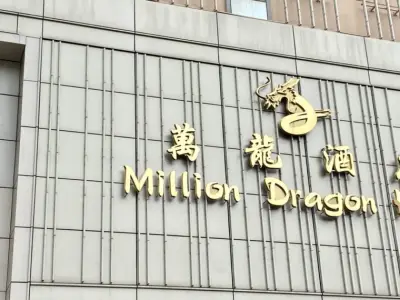 消息指澳门「卫星场」万龙解雇部份员工 称「业务」将会作调整