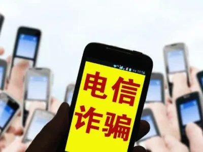 号码涉案数量下降60%以上！中国电信云南公司助力防范通信诈骗
