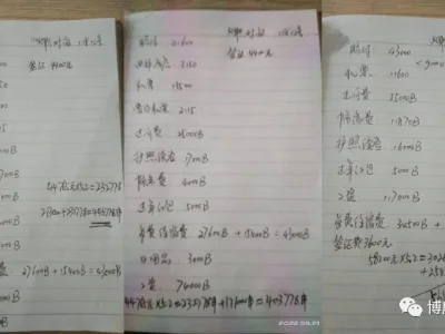 网友爆料：被认识两年的朋友喊到妙瓦底，被坑的很惨！赔付47万人民币！
