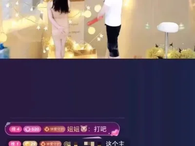 低俗表演、线上选妃，揭秘快手的“午夜红灯区”