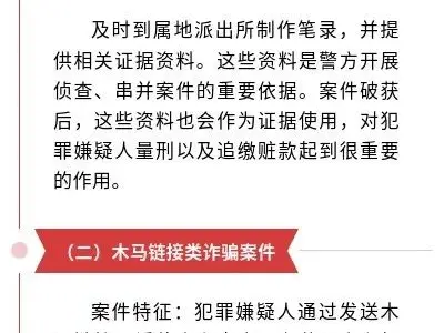 如果你被电信诈骗了，请第一时间这样做——驻泰国使馆防范网络电信诈骗宣传周系列提醒之五