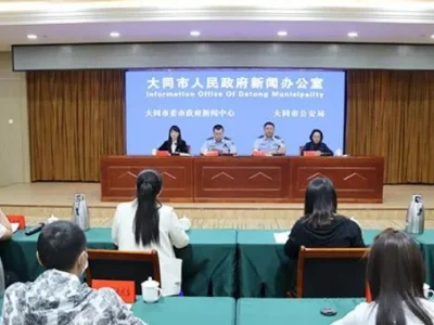 紧急止付涉案资金14.51亿元！ 山西大同强力推进电信网络诈骗打击治理工作