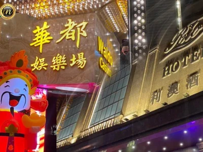 利澳华都卫星场主放租疑叫价过高 银娱或拒续约宁吸纳直聘雇员