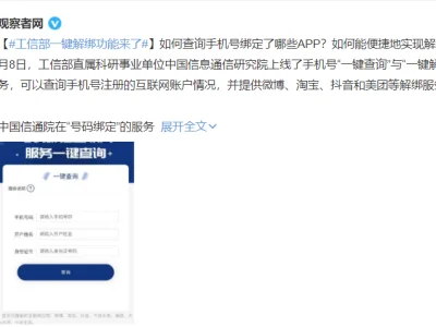 工信部推出这个功能后，我终于可以告别“福利姬”粉丝的骚扰
