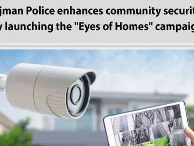 阿治曼警方警告说，不要公布家里的监控录像