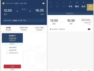 柬埔寨回国机票卖不动了？3天后的航班现在还能买
