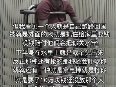 来自缅北的“赚钱之路”