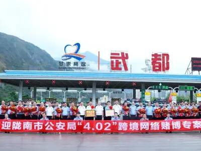 流水达541亿元!甘肃陇南公安破获“4.02”特大跨境网络赌博案