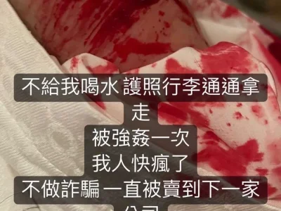 被骗、贩卖、性侵……女孩被从菲律宾骗到了西港诈骗园区……