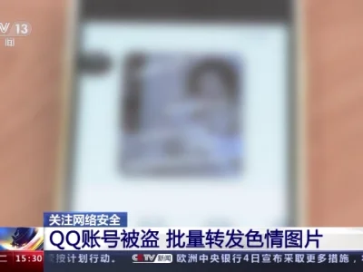 大批QQ账号被黑客利用 运营商紧急回应 你中招了吗？