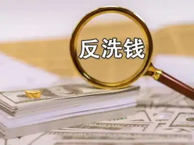 跨境电商B2B支付的“反洗钱之战”