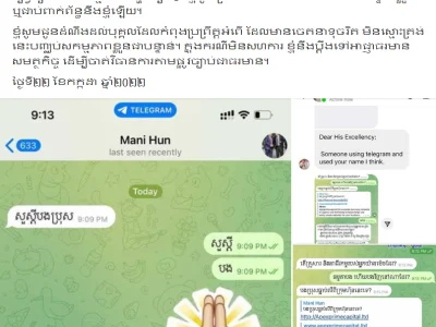 警惕：有人假冒洪森幼子在网上行骗