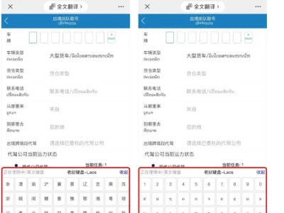好消息，出关将更轻松了！磨憨口岸网上通关排号系统升级试运行通告！