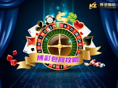 菠菜包网攻略
