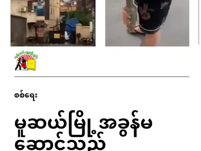 网传！缅北一赌场不交税，遭果敢武装袭击