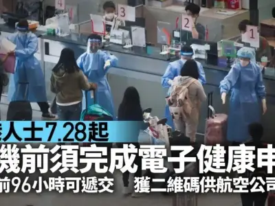 7月28日起，入境香港登机前有新规