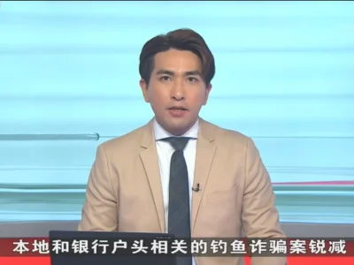 新加坡银行户头钓鱼诈骗 锐减超过八成
