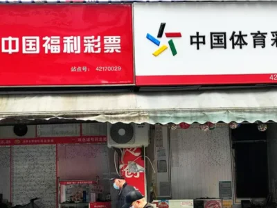 代签购彩承诺书后果严重？彩票店被判承担购彩者10%损失