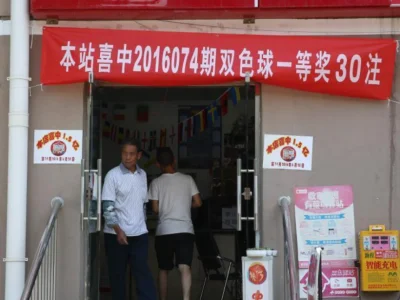 北京2.45亿巨奖更多细节曝光 网友打趣：2024年朝阳会再中亿元巨奖