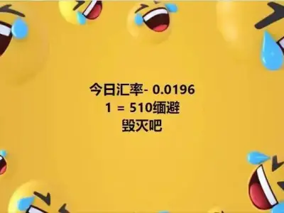 1人民币能兑换510缅币？缅币暴跌，边境商人困难重重