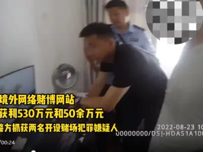 菲律宾网赌公司两名“代理商”栽了！