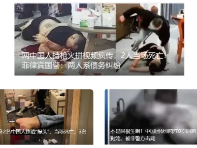 活摘器官、人口贩卖、绑架虐杀！中国人在海外的安全还能保障吗？