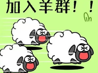 “羊了个羊”游戏引发电信诈骗，吉比特股价跌超7％