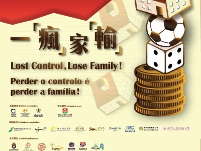 澳门“负责任博彩推广2022＂系列活动启动