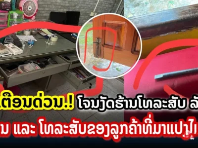 华人商户注意！老挝街边手机店被撬，小偷入室盗窃洗劫一空，一年又白干了