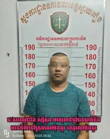 绑架勒索同胞8000美元，一名中国男子被捕