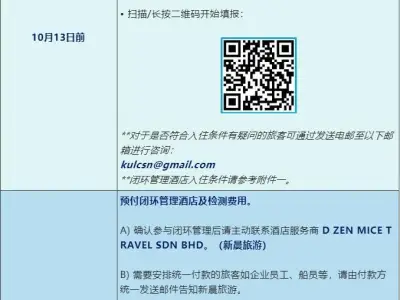 10月21日南航“吉隆坡-广州”航班乘机指南