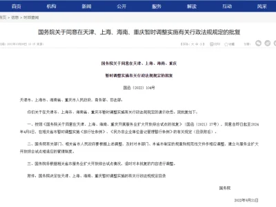 中国恢复出境游业务？系媒体错误解读！（标题党真要不得）
