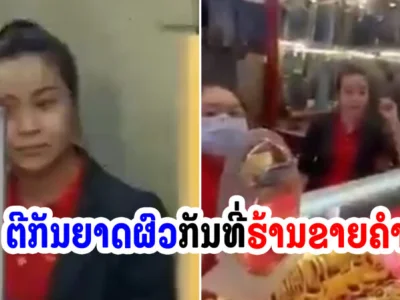 新欢遇上旧爱，两名老挝姑娘在金店大打出手