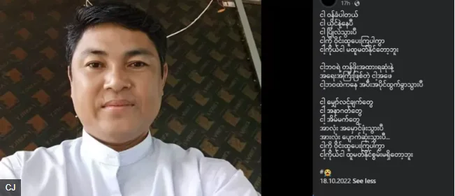 残忍！斩首分尸，手指被砍...这位缅甸老师的头被挂在了学校门口