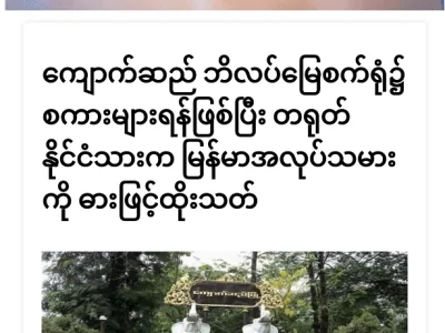 缅甸曼德勒发生酒桌血案，一名邱姓男子捅死一名缅甸人