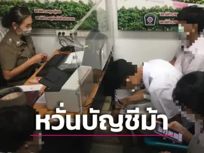 严查！泰国8名高三学生遭警察诱骗开户