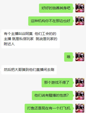 么么平台官方主持人徐学辛实名举报么么直播 并回应么么直播公告 晒出么么直播转账1.5万试图封口？