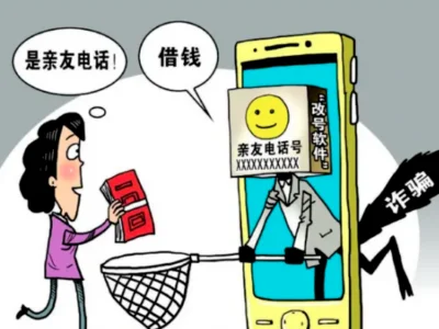 谨防诈骗丨电信诈骗知多少