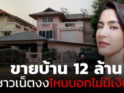 因诈骗案被捕，泰知名女星“Pinky”出狱后就立即高价卖房，网友：这是要跑路？