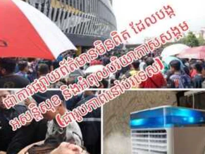 市民抢购日货被困商场？金边警局：造谣